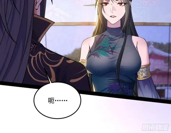 漫画《我为邪帝》青儿带来的小惊喜第7张图