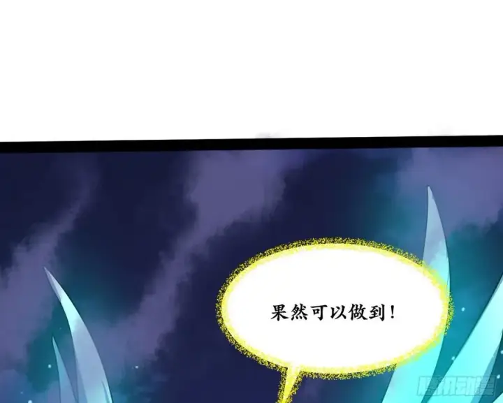 漫画《我为邪帝》青儿带来的小惊喜第72张图