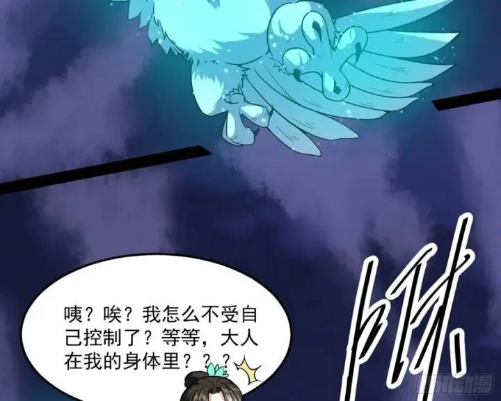 漫画《我为邪帝》青儿带来的小惊喜第74张图