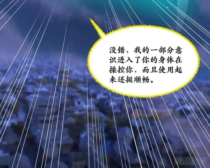 漫画《我为邪帝》青儿带来的小惊喜第76张图