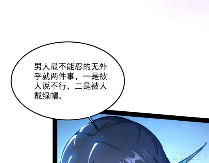 漫画《我为邪帝》青儿带来的小惊喜第8张图