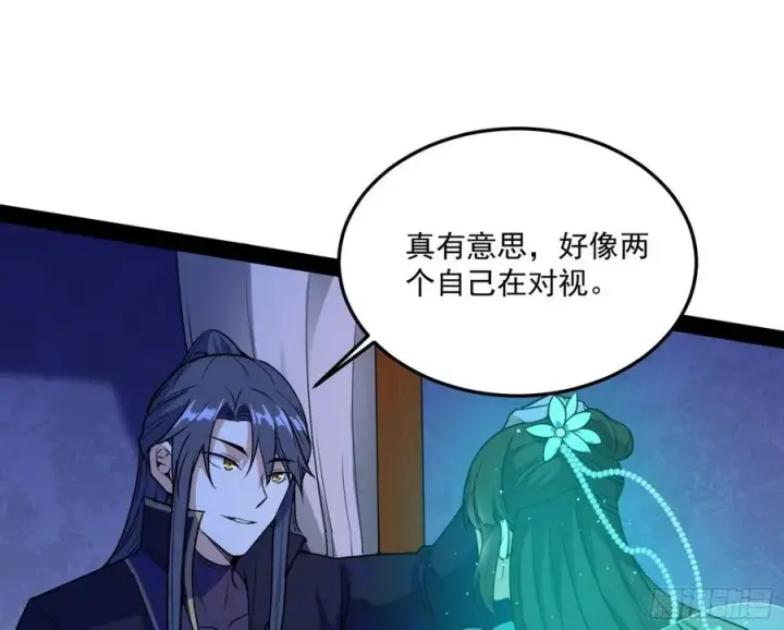 漫画《我为邪帝》青儿带来的小惊喜第80张图