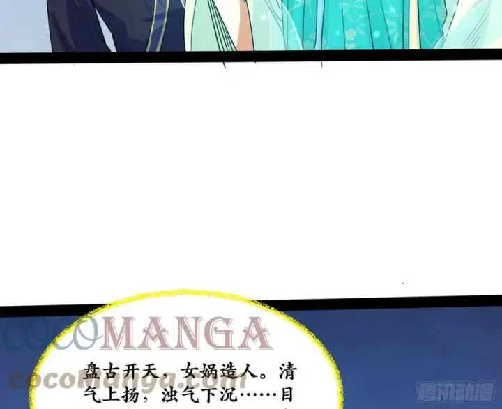 漫画《我为邪帝》青儿带来的小惊喜第85张图