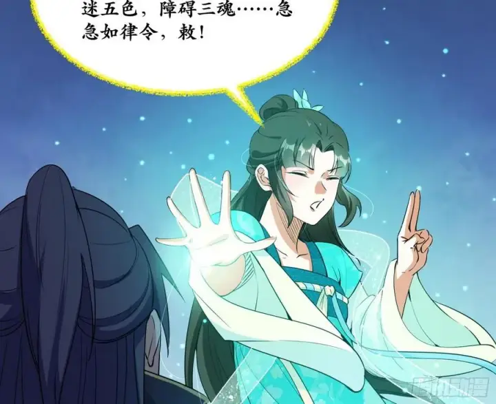 漫画《我为邪帝》青儿带来的小惊喜第86张图