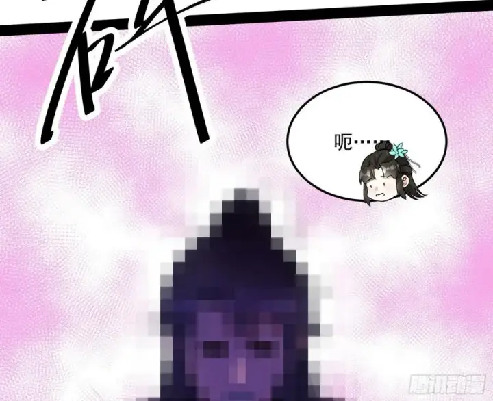 漫画《我为邪帝》青儿带来的小惊喜第88张图