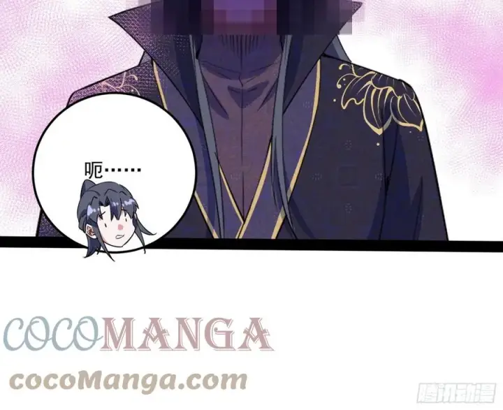 漫画《我为邪帝》青儿带来的小惊喜第89张图
