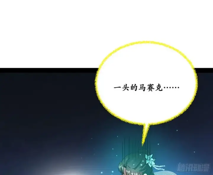 漫画《我为邪帝》青儿带来的小惊喜第90张图