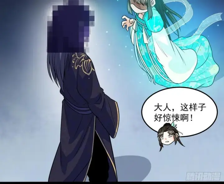 漫画《我为邪帝》青儿带来的小惊喜第91张图