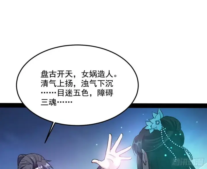 漫画《我为邪帝》青儿带来的小惊喜第94张图