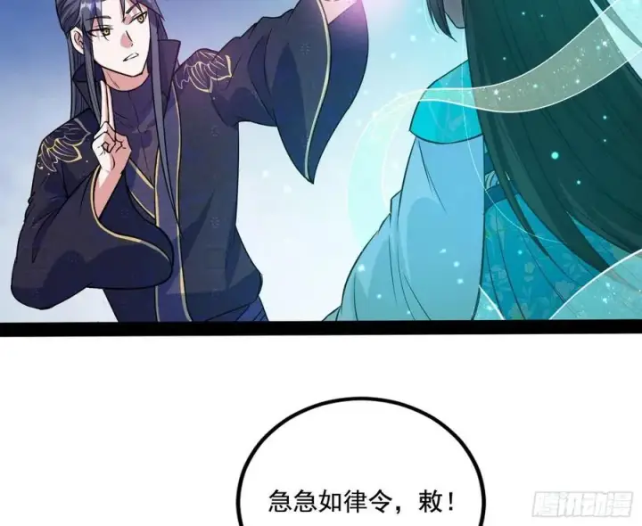 漫画《我为邪帝》青儿带来的小惊喜第95张图