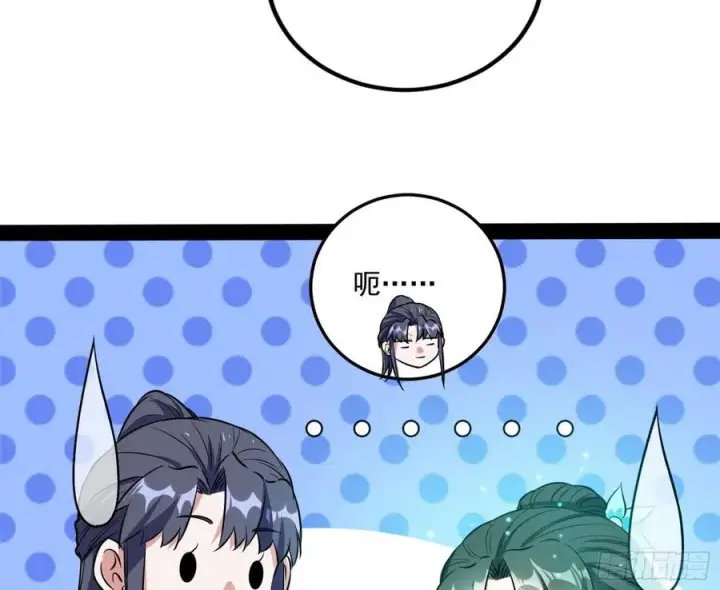 漫画《我为邪帝》青儿带来的小惊喜第96张图