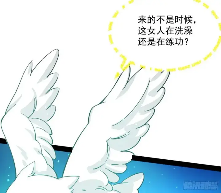 漫画《我为邪帝》青儿带来的大惊喜第10张图