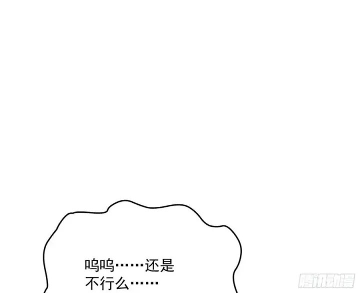 漫画《我为邪帝》青儿带来的大惊喜第103张图