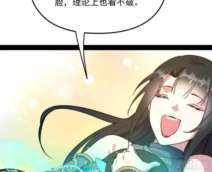 漫画《我为邪帝》青儿带来的大惊喜第106张图