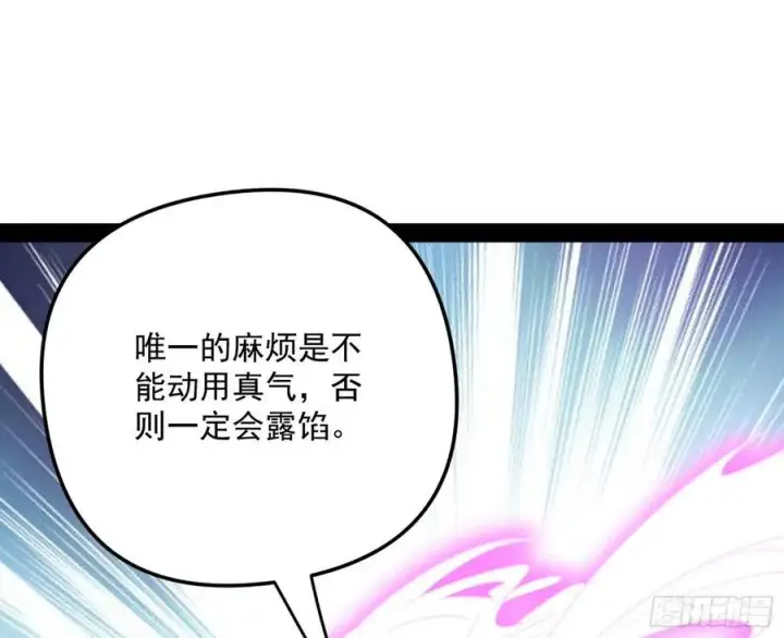 漫画《我为邪帝》青儿带来的大惊喜第108张图