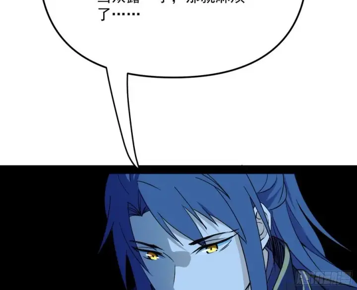 漫画《我为邪帝》青儿带来的大惊喜第111张图