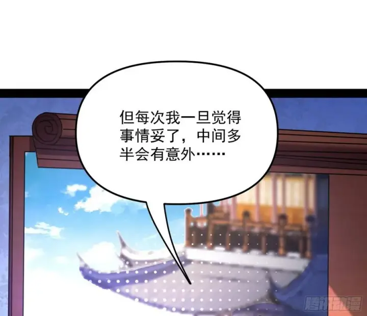 漫画《我为邪帝》青儿带来的大惊喜第116张图
