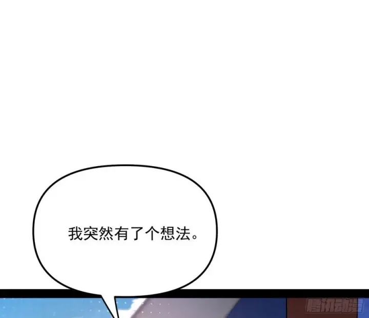 漫画《我为邪帝》青儿带来的大惊喜第120张图