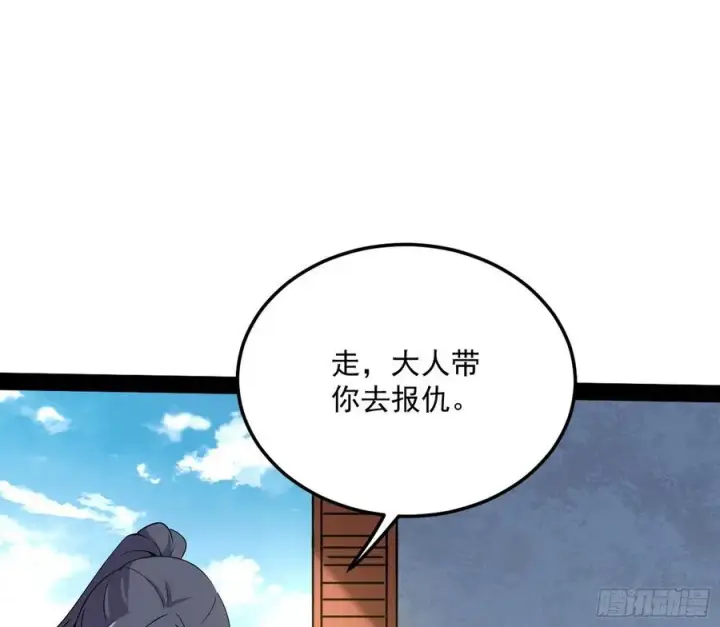 漫画《我为邪帝》青儿带来的大惊喜第123张图