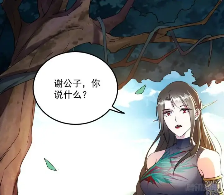 漫画《我为邪帝》青儿带来的大惊喜第126张图