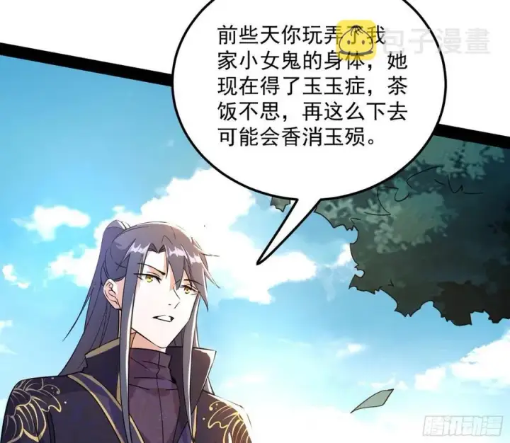 漫画《我为邪帝》青儿带来的大惊喜第128张图