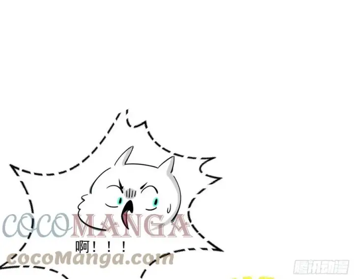 漫画《我为邪帝》青儿带来的大惊喜第13张图