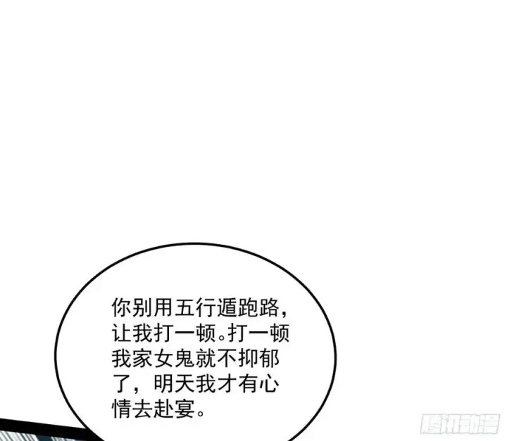 漫画《我为邪帝》青儿带来的大惊喜第130张图