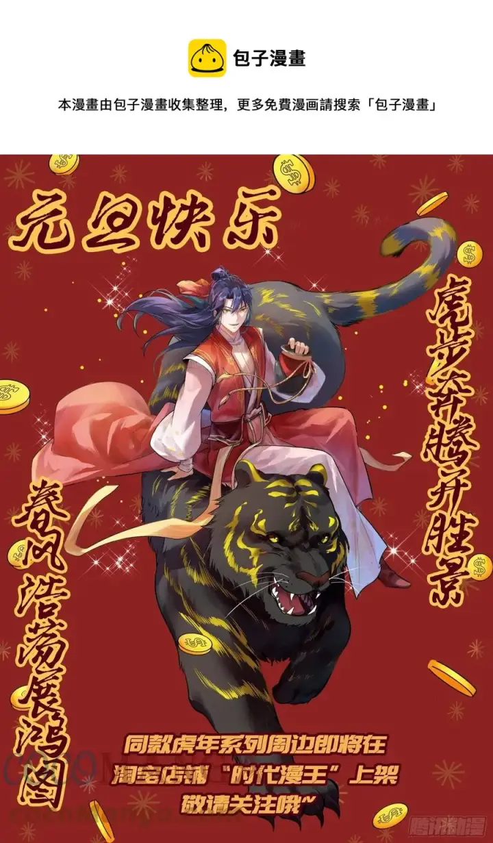 漫画《我为邪帝》青儿带来的大惊喜第133张图