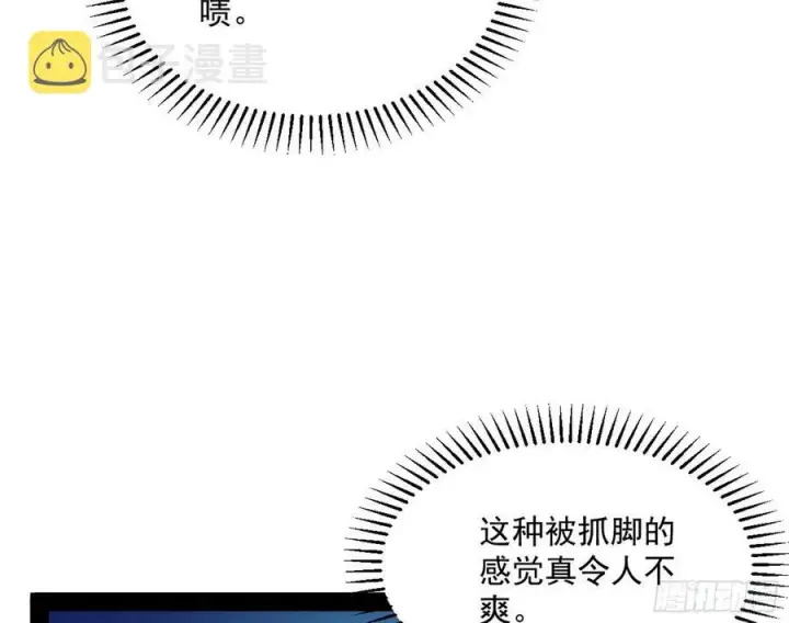 漫画《我为邪帝》青儿带来的大惊喜第16张图