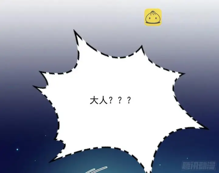 漫画《我为邪帝》青儿带来的大惊喜第20张图