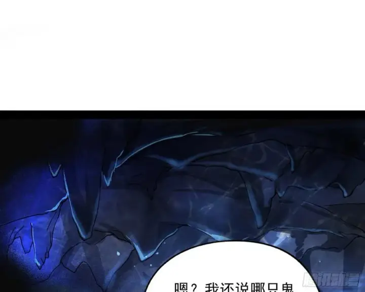漫画《我为邪帝》青儿带来的大惊喜第23张图