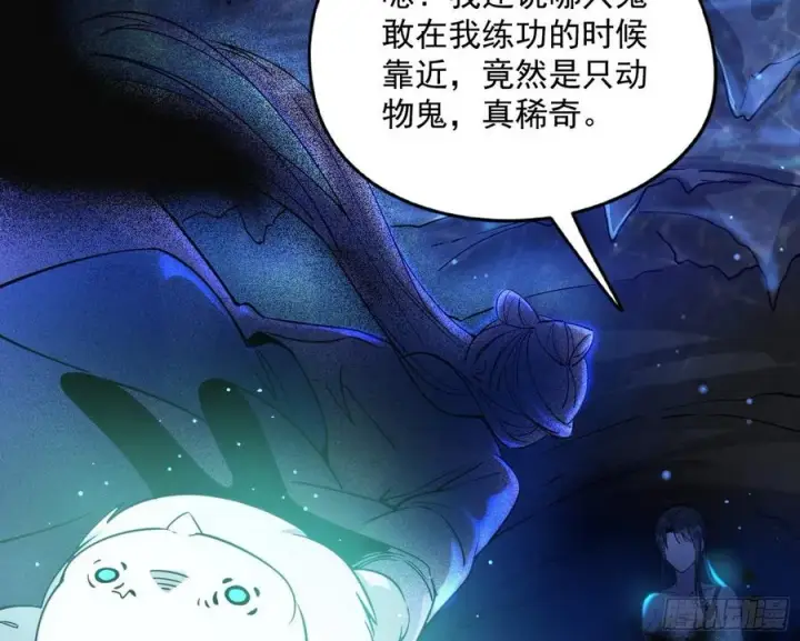 漫画《我为邪帝》青儿带来的大惊喜第24张图