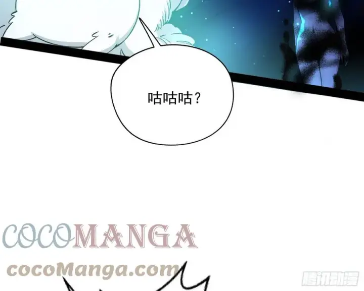 漫画《我为邪帝》青儿带来的大惊喜第25张图