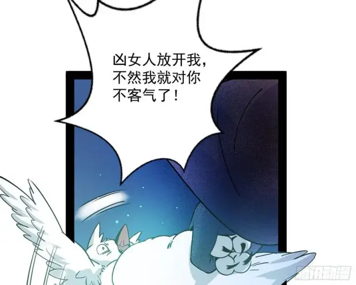 漫画《我为邪帝》青儿带来的大惊喜第26张图