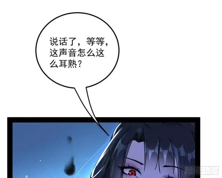 漫画《我为邪帝》青儿带来的大惊喜第28张图
