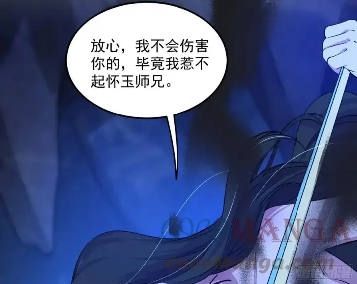 漫画《我为邪帝》青儿带来的大惊喜第41张图