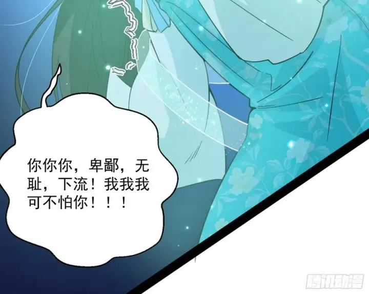 漫画《我为邪帝》青儿带来的大惊喜第43张图