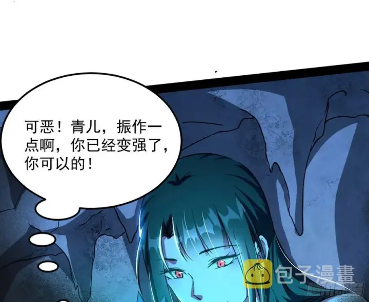 漫画《我为邪帝》青儿带来的大惊喜第47张图