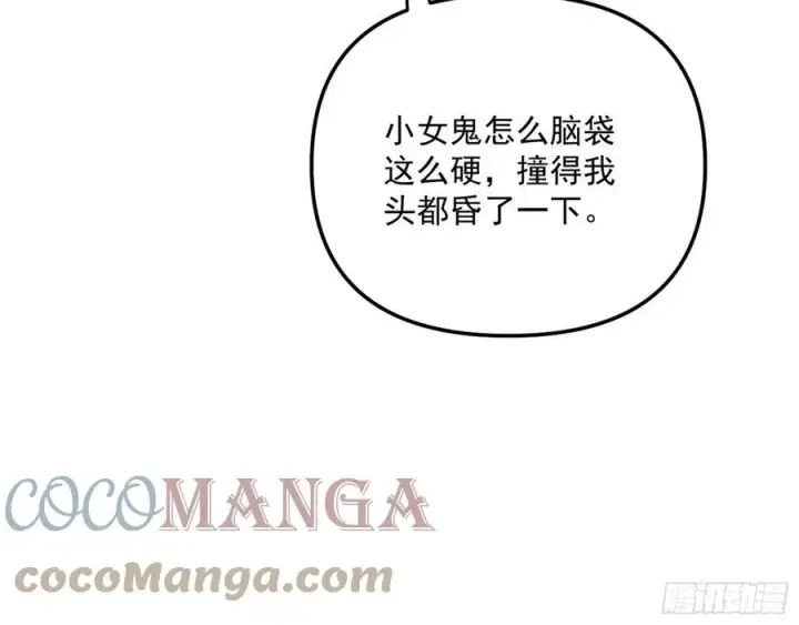 漫画《我为邪帝》青儿带来的大惊喜第57张图