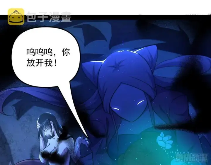 漫画《我为邪帝》青儿带来的大惊喜第58张图