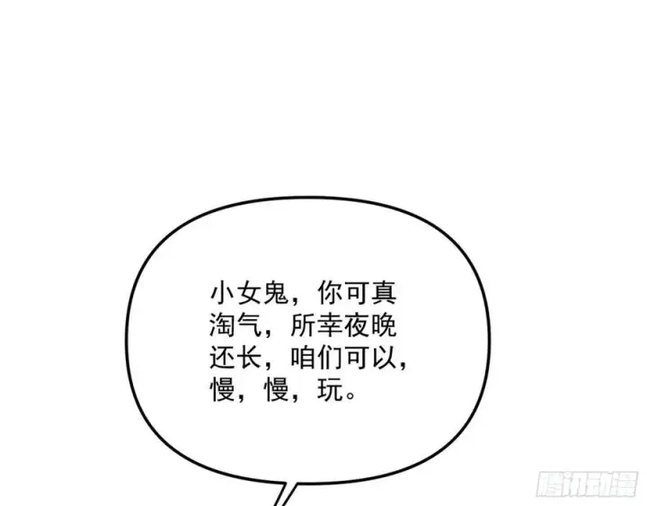 漫画《我为邪帝》青儿带来的大惊喜第60张图