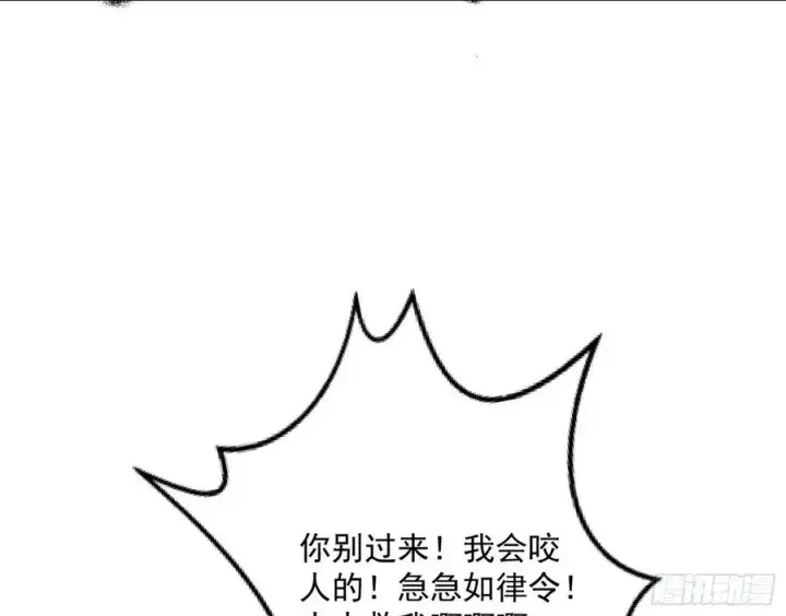漫画《我为邪帝》青儿带来的大惊喜第62张图