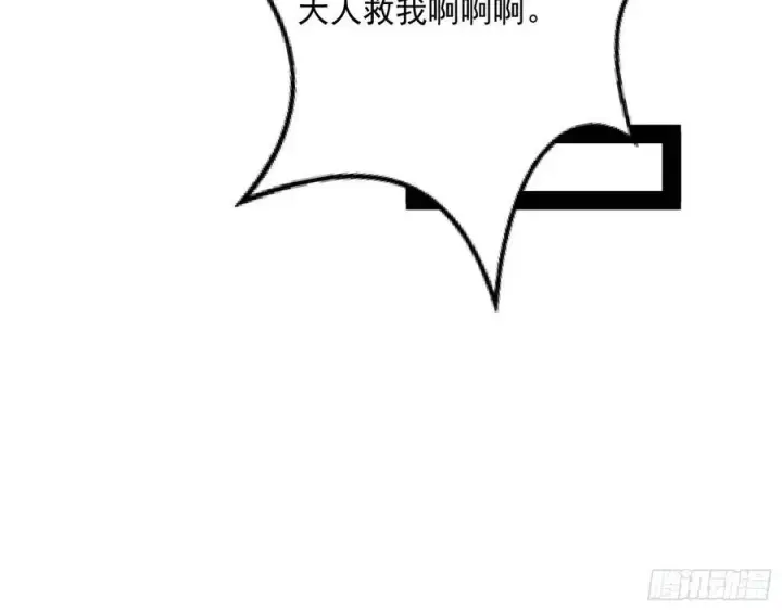漫画《我为邪帝》青儿带来的大惊喜第63张图