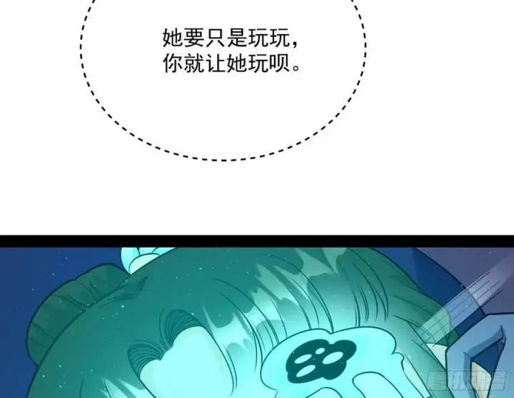 漫画《我为邪帝》青儿带来的大惊喜第68张图