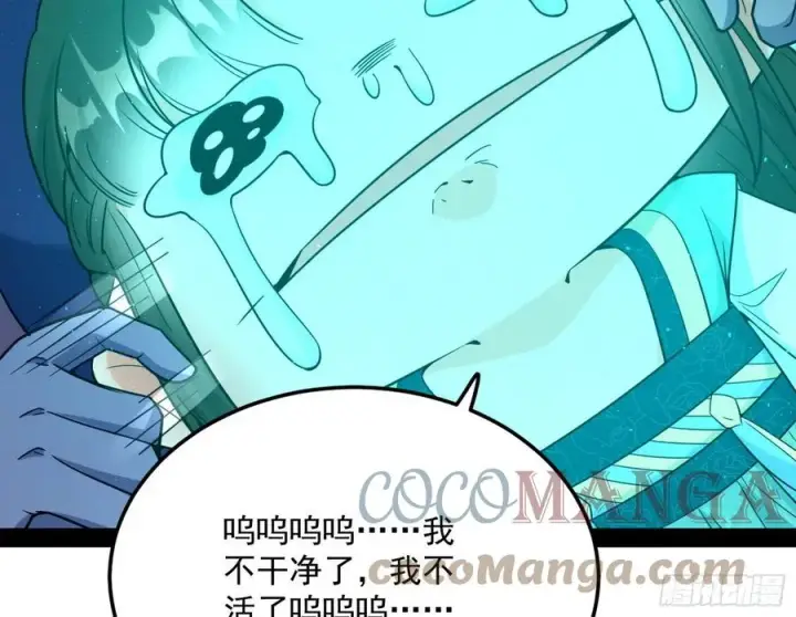 漫画《我为邪帝》青儿带来的大惊喜第69张图