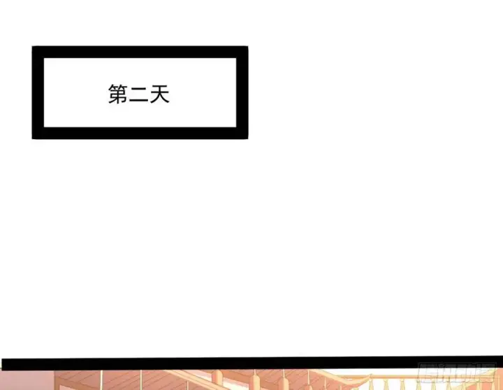 漫画《我为邪帝》青儿带来的大惊喜第71张图