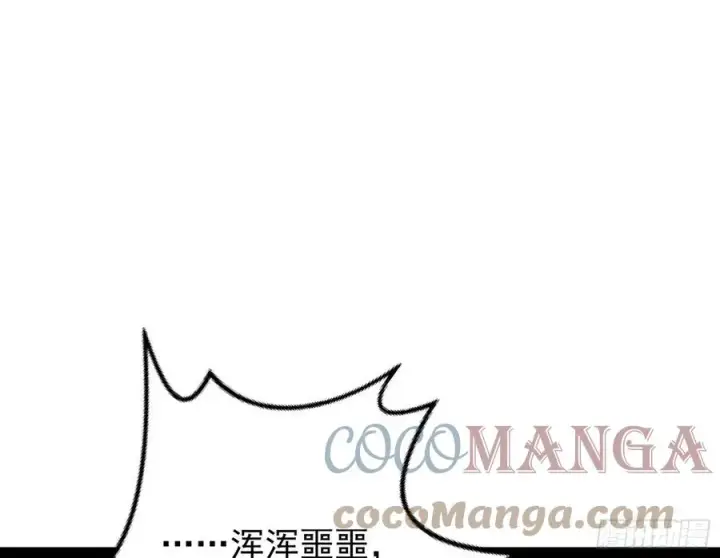 漫画《我为邪帝》青儿带来的大惊喜第73张图