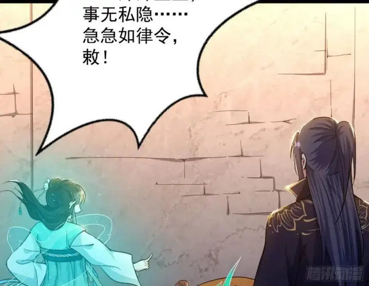 漫画《我为邪帝》青儿带来的大惊喜第74张图