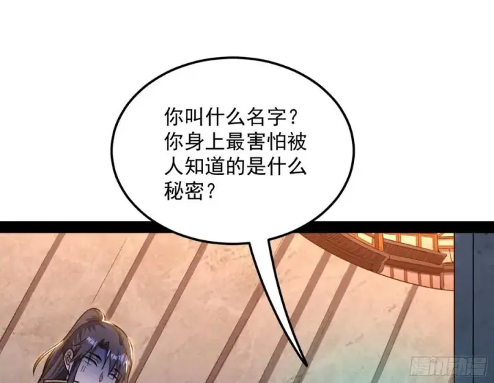 漫画《我为邪帝》青儿带来的大惊喜第76张图