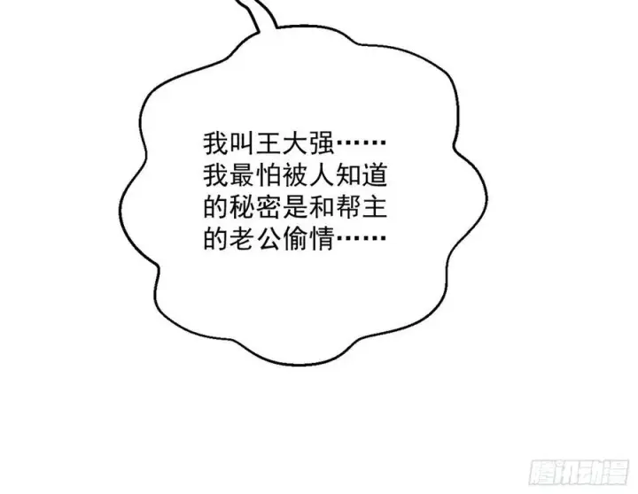 漫画《我为邪帝》青儿带来的大惊喜第78张图